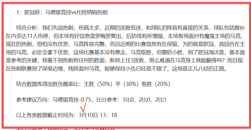 雷恩强势回,米兰险些出,局惊险闯关,678体育平台,678体育官方网站,678体育登录入口,678体育app下载