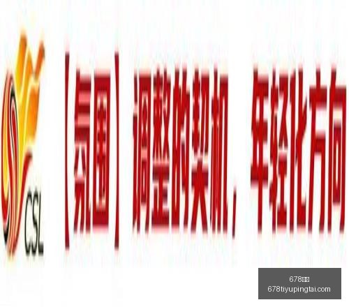 体育,678体育,678体育官网,678体育官网,678体育App,678体育直播,678体育娱乐,678体育平台