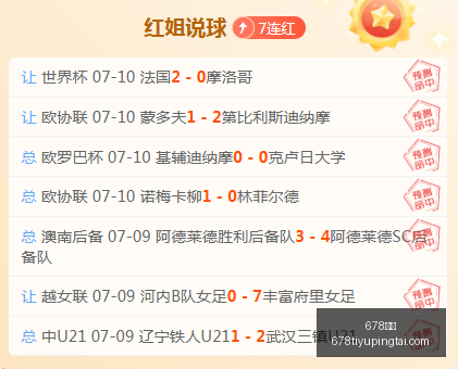 终极足球指,中超,信心满满,678体育官网,678体育App,678体育直播,678体育娱乐,678体育平台