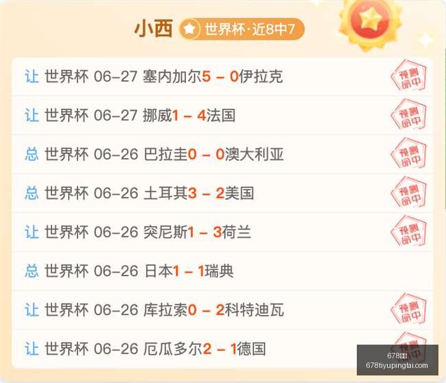 推荐,足球攻略周,挪超焦点对,678体育官网,678体育App,678体育直播,678体育娱乐,678体育平台