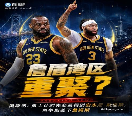推荐,足球攻略周,挪超焦点对,678体育官网,678体育App,678体育直播,678体育娱乐,678体育平台