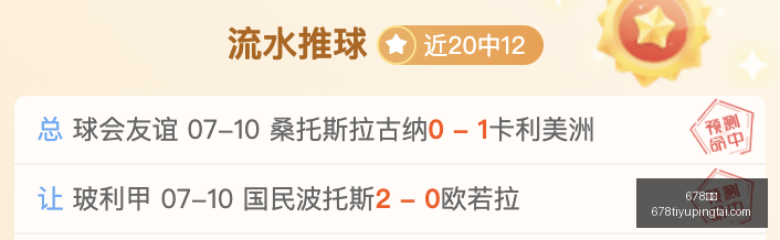 芬超独家,图尔库国际,战全胜火力,678体育官网,678体育App,678体育直播,678体育娱乐,678体育平台